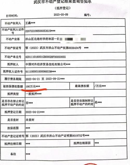 个人抵押房产证怎么写