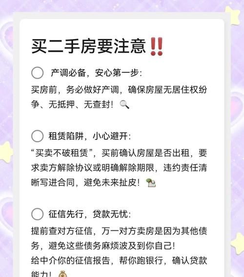 二手房交易中企业贷款融资的缺点