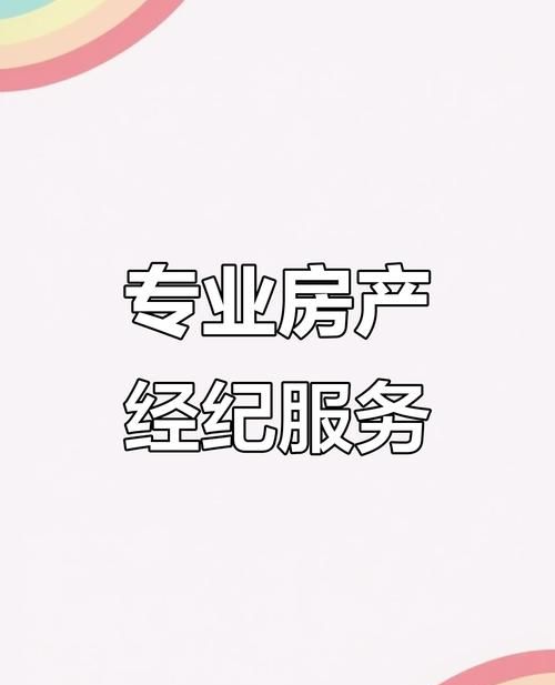 安阳房产抵押贷款中介，您房产价值的专业开发者