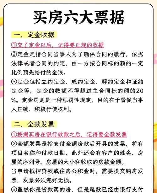 惠州二手房贷款费用全解析