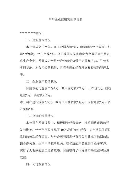 关于乡镇企业所属土地能否抵押贷款的探讨