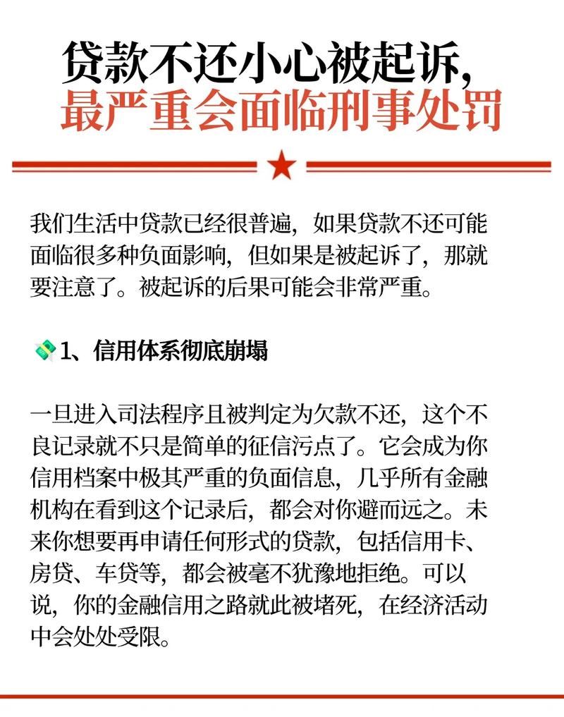 企业银行贷款被收回，挑战与应对