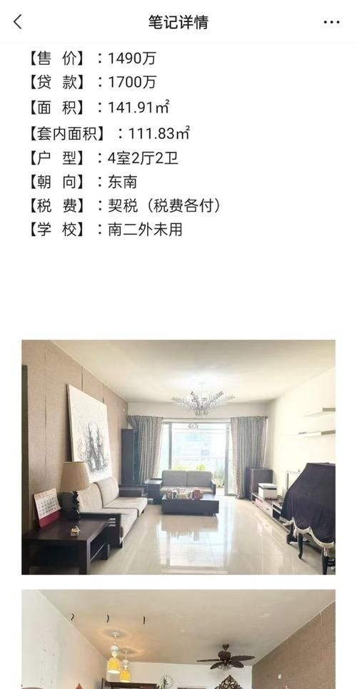 二手房中介带你了解房产抵押贷款的房子估价