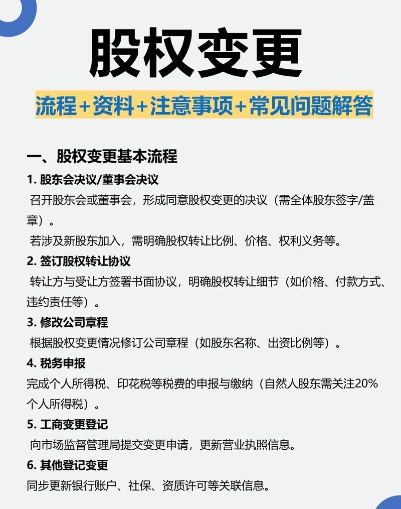 银行贷款借款企业法人变更，影响与应对策略
