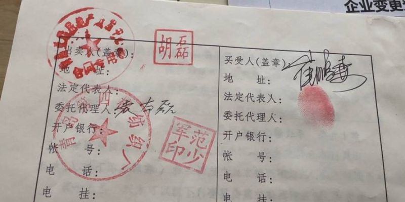 房产证上有两个名字，抵押需谨慎！