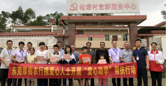 惠州农业银行助学贷款地址及相关信息