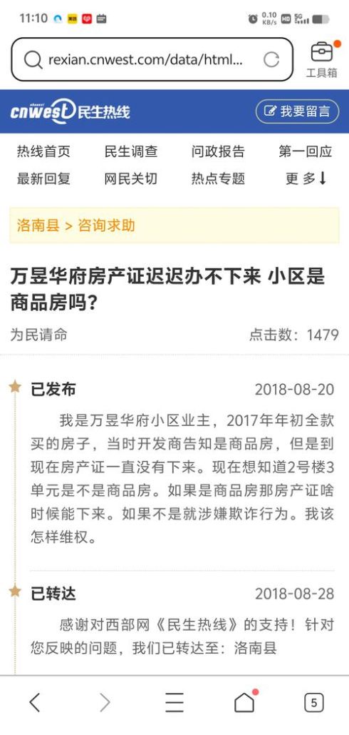 房产证抵押去哪了？别急，这里有办法！