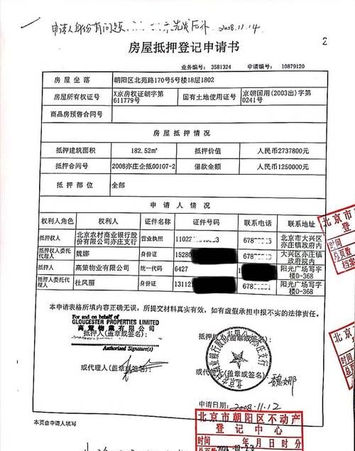 房产解除抵押后房管局出具证明的重要性及相关事宜