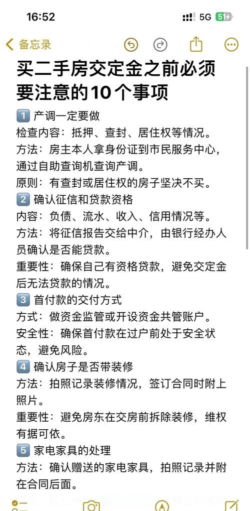 惠州二手房为何无法贷款？深度剖析背后的原因与影响