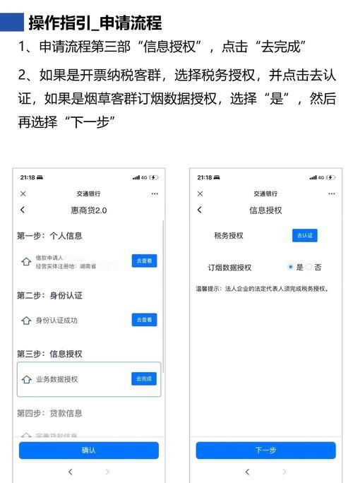 交通银行企业抵押贷款全攻略，申请流程、条件与注意事项
