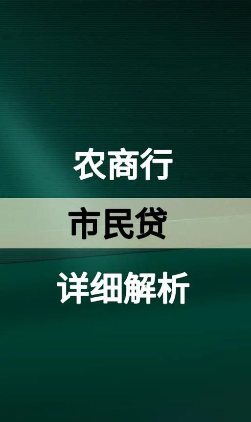兰州个人及企业银行信用贷款，助力发展的金融引擎