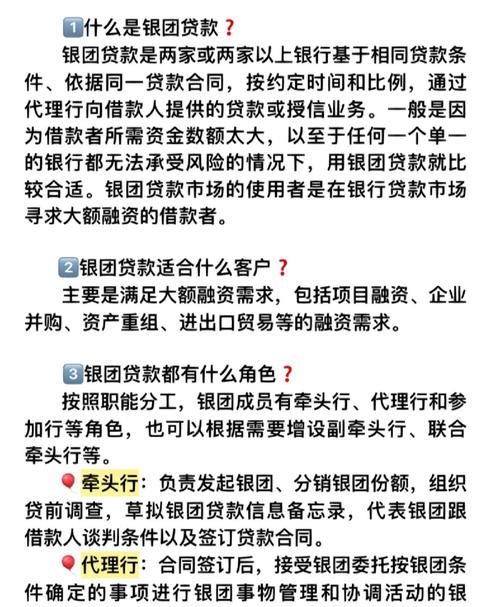 企业与银行贷款，发票的谜团与真相