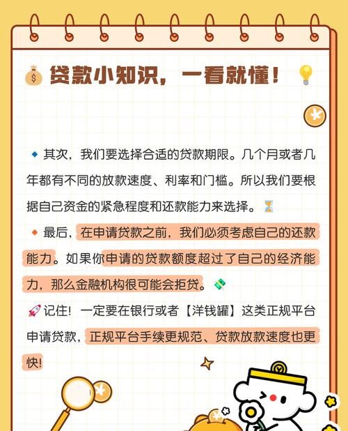 银行贷款企业主的故事与经验分享