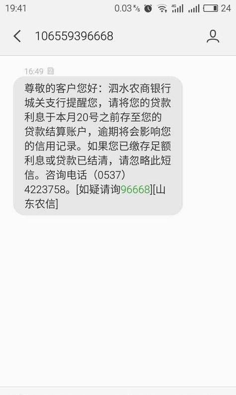 房产证抵押贷款面签，重要短信内容全解析