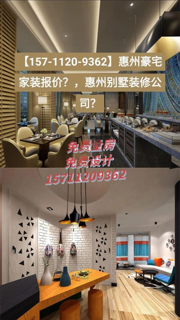 惠州房屋装修贷款公司大揭秘