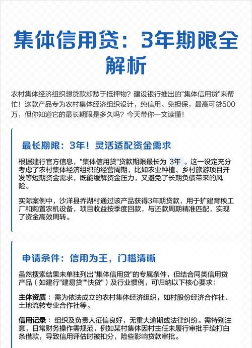 企业贷款期限全解析，最长能贷多久？