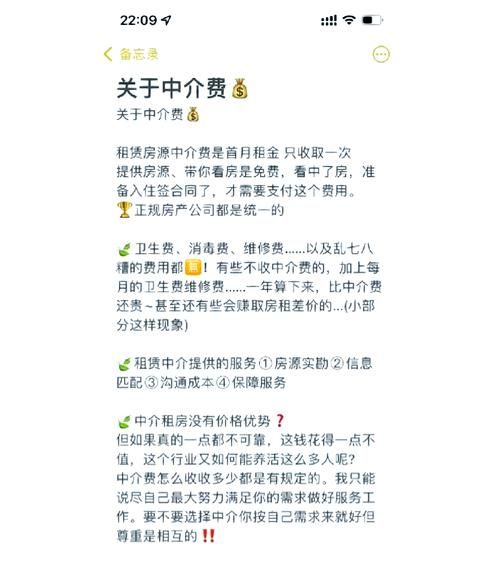 济南房产抵押贷款中介费用，合理与否与影响因素