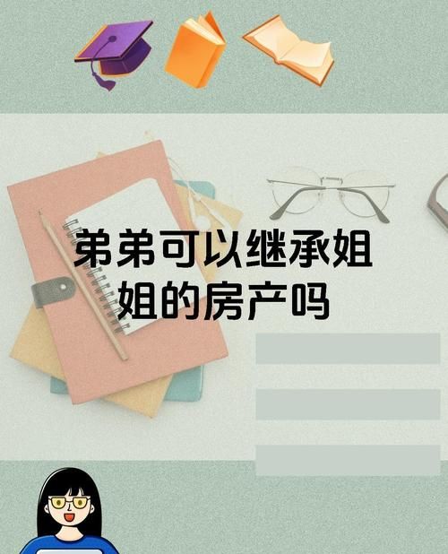私自拿哥哥房产做抵押，亲情与法律的纠葛