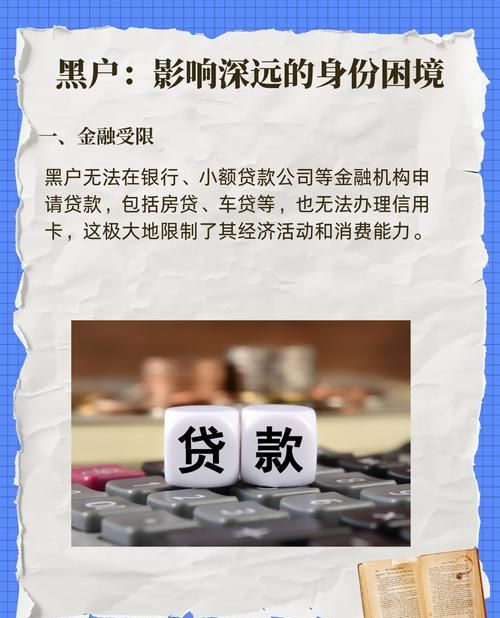 惠州黑户如何解决贷款难题？