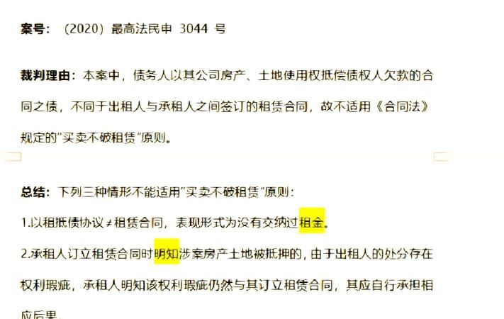 关于产权有争议房产抵押登记无效的深入探讨