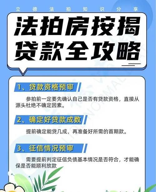 警惕！用房产证违法抵押贷款的风险与后果