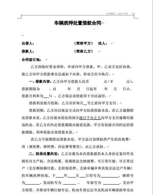 抵押房产拍卖土地使用权，法律与经济的交织