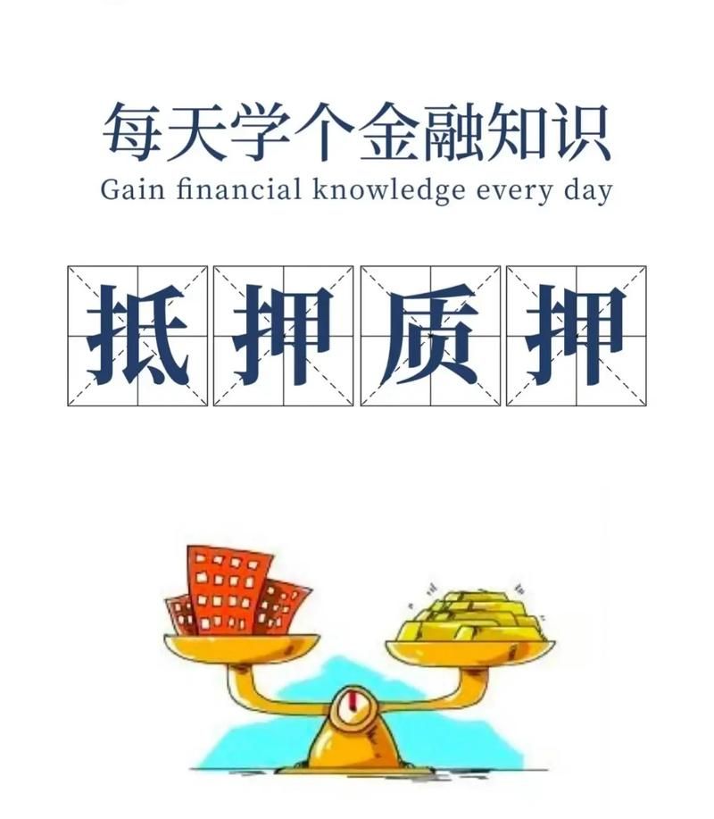 企业抵押贷款抵押物有哪些