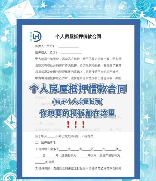 抵押房产网签那些事儿