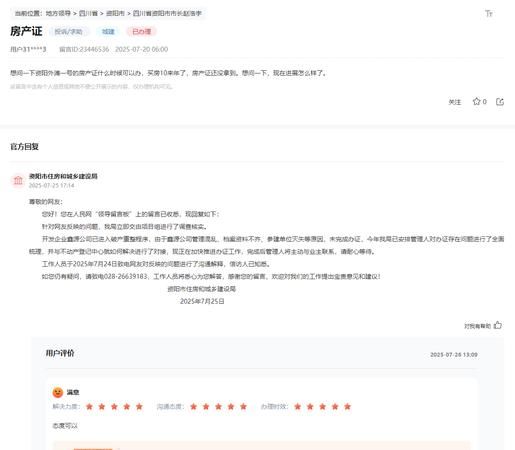 长宁县房产证抵押贷款，房产价值的金融变现之路