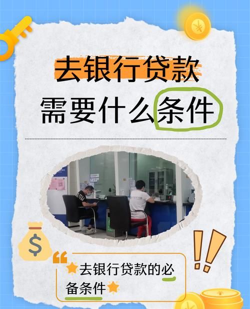 惠州惠阳区银行贷款全攻略，为你的梦想助力