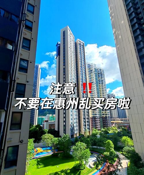 惠州社保缺失？别急，买房贷款攻略大揭秘！