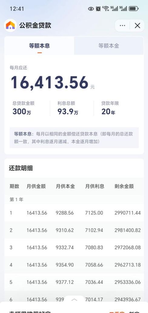 东莞房产抵押哪里放款额度高