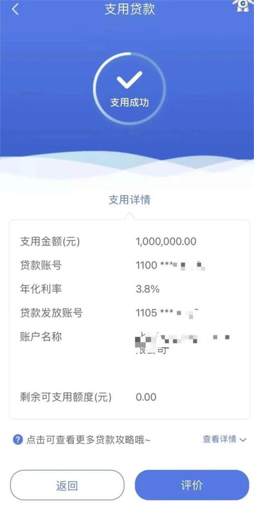 惠州跑去珠海贷款，背后的原因与影响
