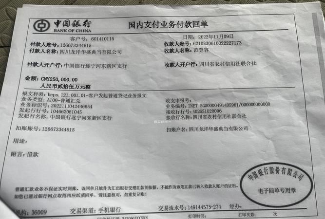 企业向银行贷款利息发票如何取得