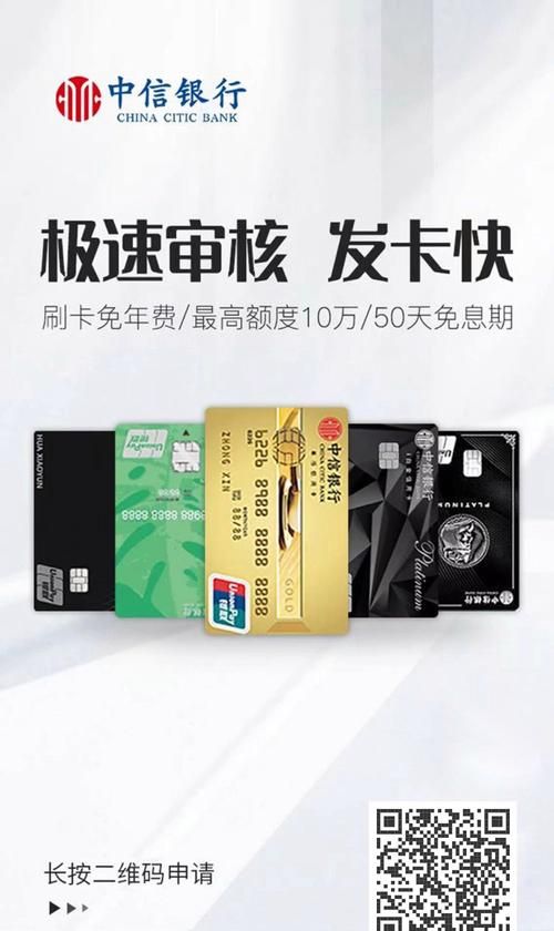支持企业信用贷款的银行卡，助力企业发展的金融利器