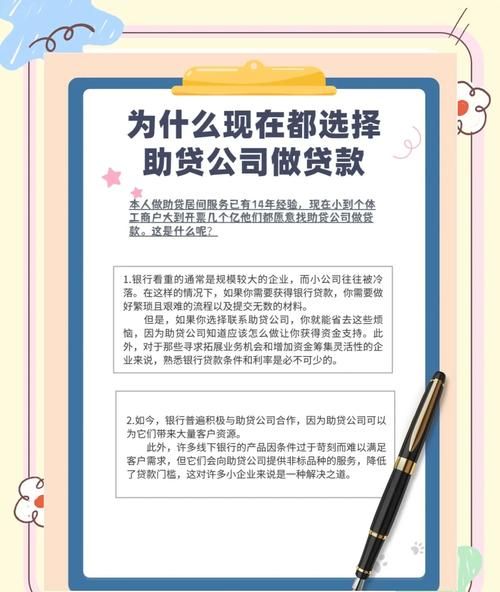 企业贷款与信用贷款的差异及中介视角下的业务探讨