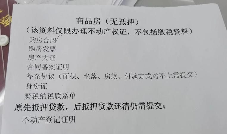 70岁老人房产抵押贷款公证的那些事儿