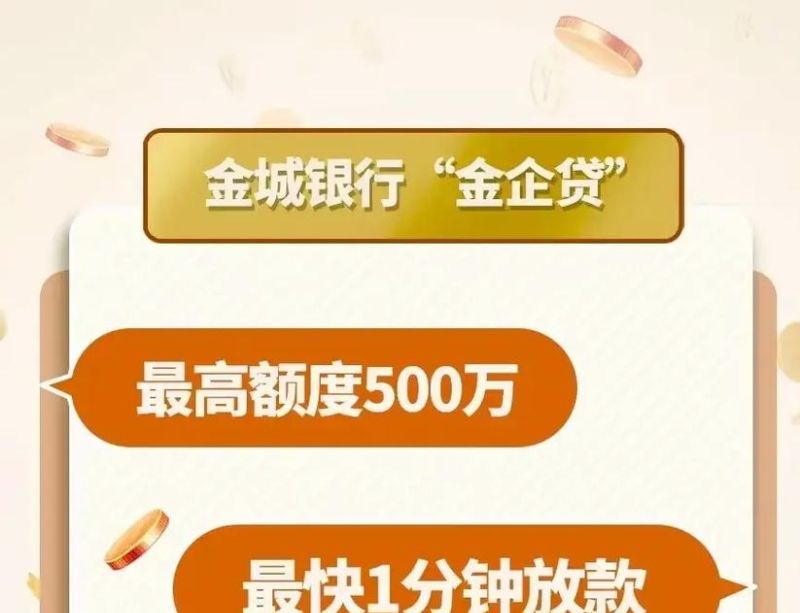 小微企业信用贷款全攻略，开启企业发展的金融引擎