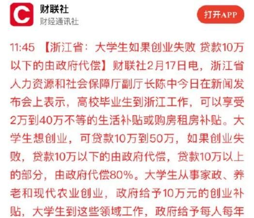 惠州应届毕业生创业贷款全攻略