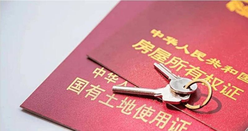 典当房产抵押贷款，房产证是关键吗？