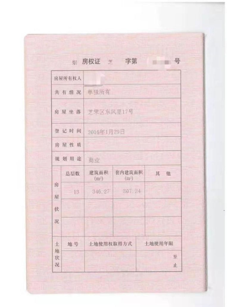 房产抵押时房产证是否要放银行的深度解析