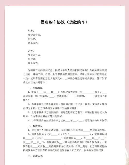 惠州房子与贷款买车的关系及相关探讨