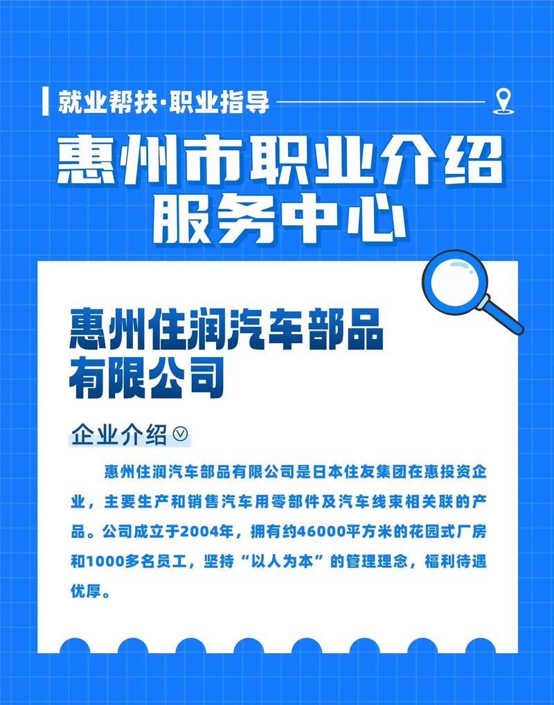 惠州友信贷款招聘大揭秘，机遇与挑战并存