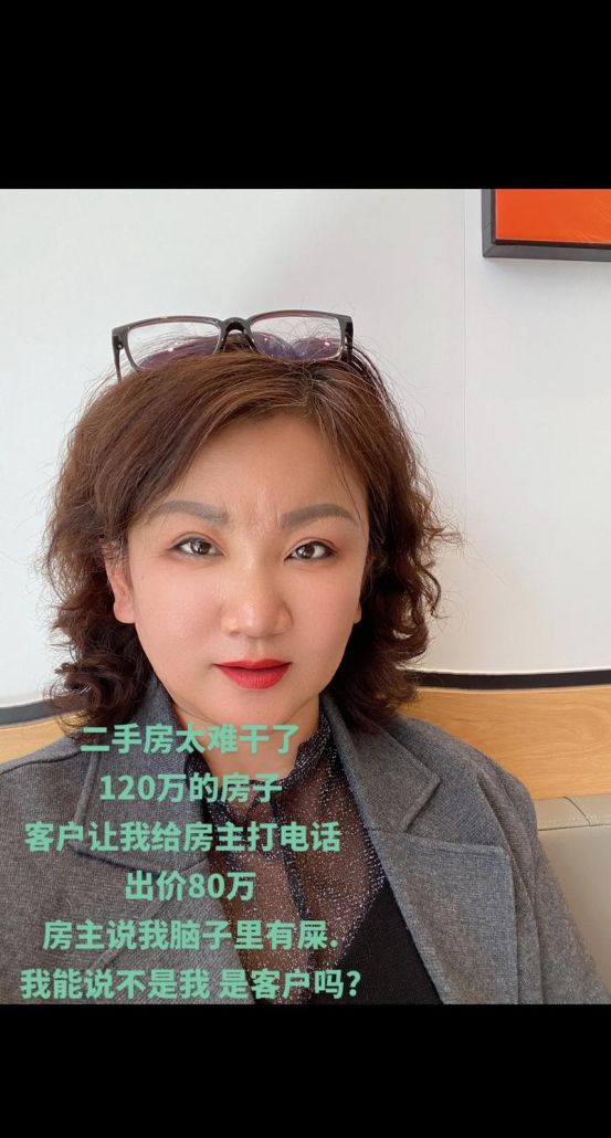 二手房中介的一天