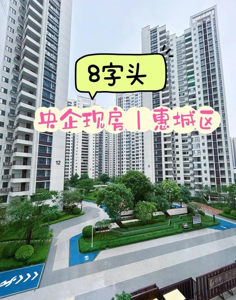 惠州买房贷款高吗？深度剖析惠州房贷市场