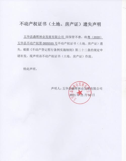 了解邮政房产证抵押个人额度的相关事宜