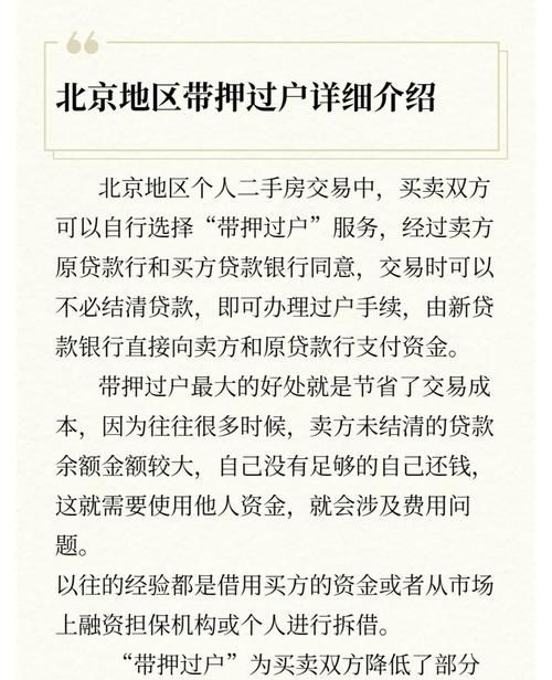 二手房交易中抵押房产与离婚后子女权益的关系解析