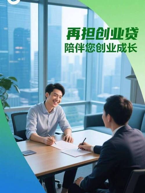 新成立企业信用贷款，助力创业梦想起航
