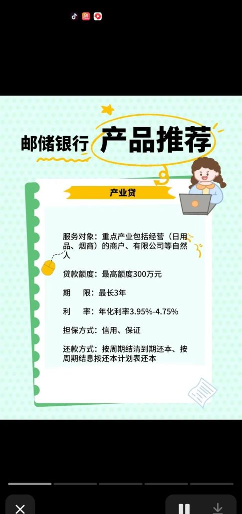 惠州邮政银行无息贷款，助力创业梦想与经济发展