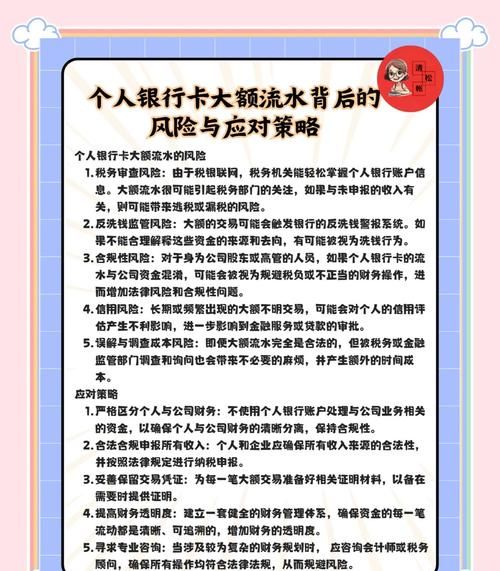 企业银行贷款流水全解析，要求、影响与应对策略